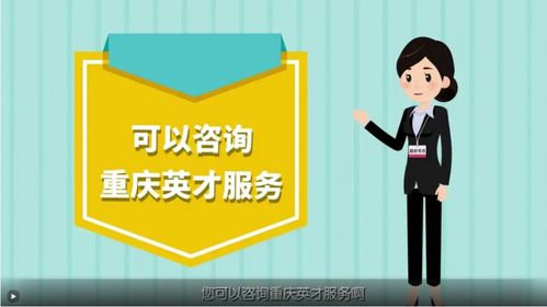 重慶英才知識產權和科技咨詢服務辦事指南