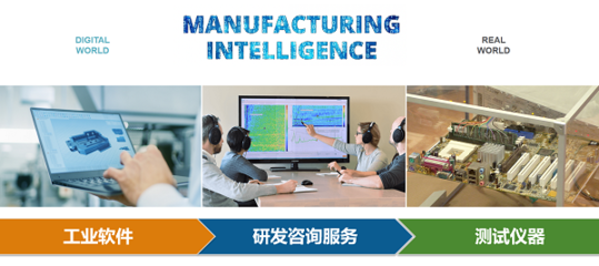 工業軟件加速賦能企業智能制造 庭田科技整體研發解決方案為企業智慧研發與制造賦能